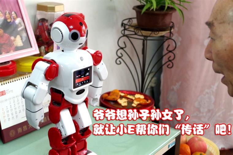 陪伴是最长情的告白，小E机器人竟然也有情感！